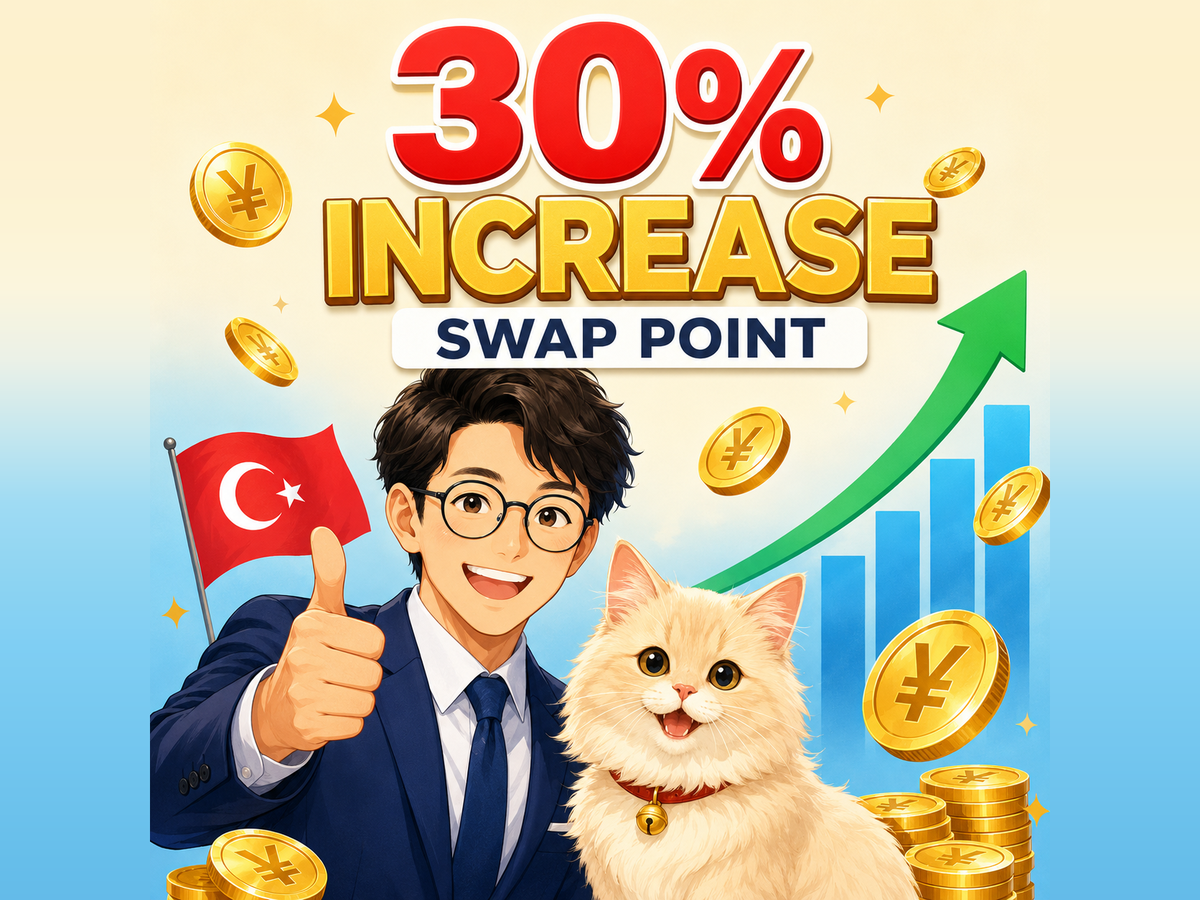 外為どっとコムのスワップ増額キャンペーンが9月も開催。ただし今回は「最大30%」で先月の半分です